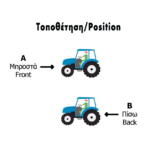 ΜΠΑΡΑ ΖΙΖΑΝΙΟΚΤΟΝΙΑΣ ΔΙΠΛΗ